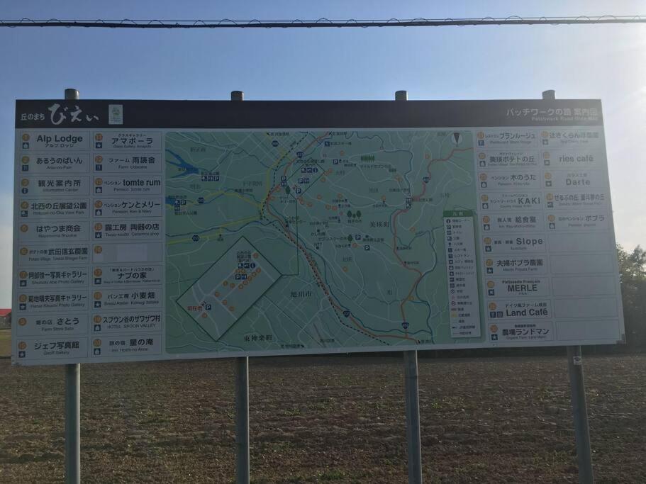 Guesthouse Chiyogaoka 旭川 外观 照片