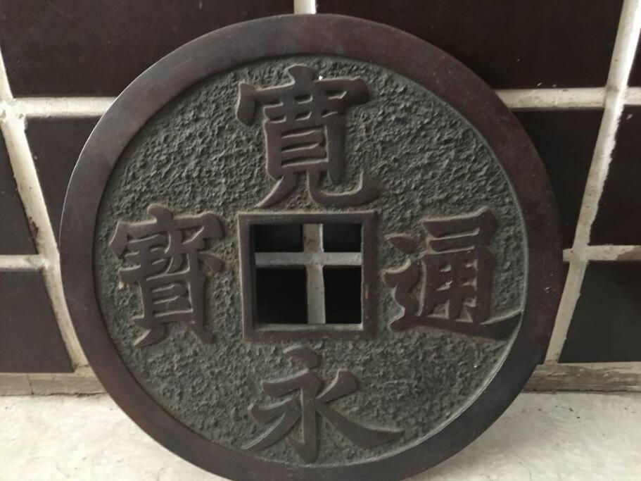 Guesthouse Chiyogaoka 旭川 外观 照片